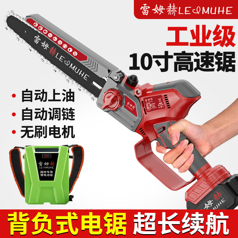 电锯家用小型手持背负式单手锯充电式电动锂电伐木锯锯树锯柴神器