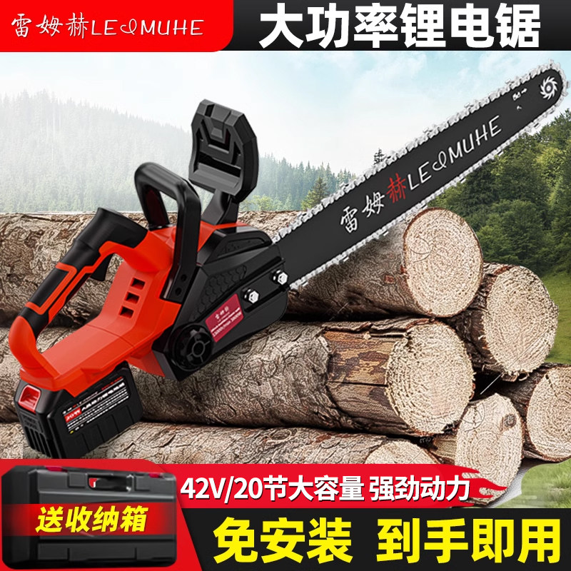 电锯家用小型手持伐木锯大功率锂电锯柴充电式电动42V电锯大容量