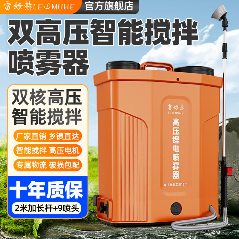 新款电动打药机高压农用背负式喷雾器锂电池家用搅拌式农药喷洒器