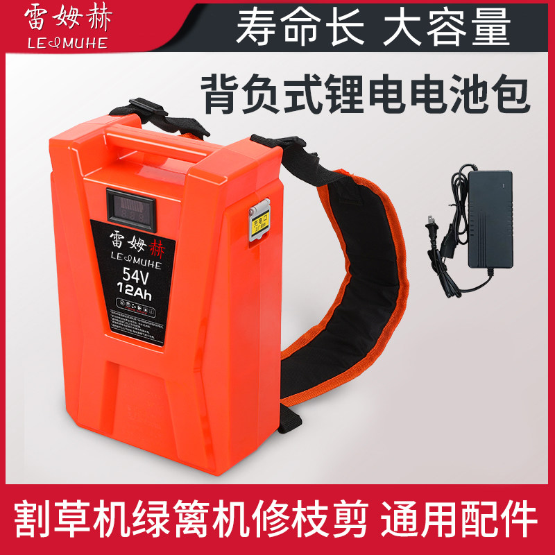 42V54V大容量背负式锂电池电瓶电动割草机绿篱园林工具专用采茶机