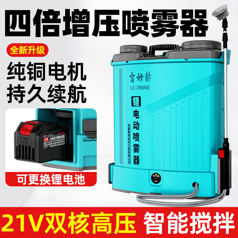 电动喷雾器农用新款打药机高压锂电池背负式新型喷洒充电农药喷壶