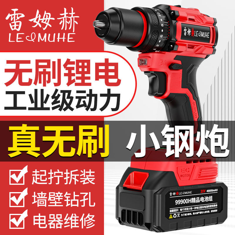 电钻冲击两用家用小型锂电钻充电式手枪钻打墙多功能打孔电动工具