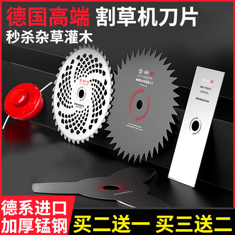 汽油割草机配件专用刀片一字锰钢钢丝打草头除草机锯片通用工作头