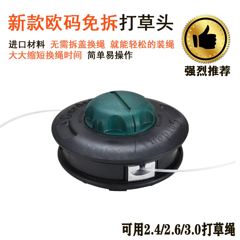 打草头通用打草机头除草头打草绳割草机配件免拆割草机打草头耐磨
