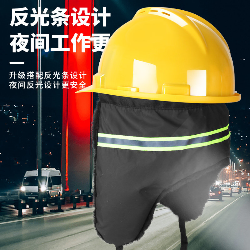 安全帽棉内衬工地施工冬季保暖防寒内胆护耳加绒加厚防风可拆卸帽