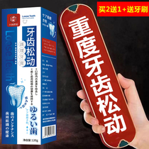 (Kobayashi Nomatsu) tooth cleaning agent repair and regeneration special toothpaste gum recession bleeding swelling and pain toothpaste HH