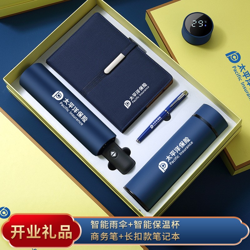 公司企业年会高档商务礼品送客户员工新款纪念品伴手礼套装可定制