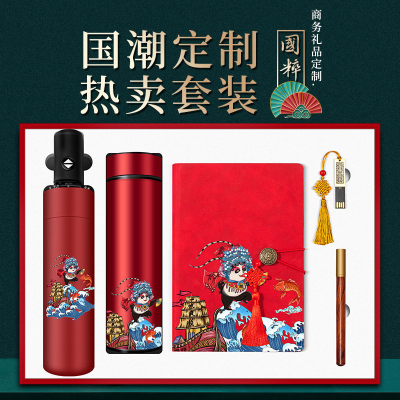 高档商务礼品定制LOGO公司节庆活动送客户员工实用刻字纪念伴手礼