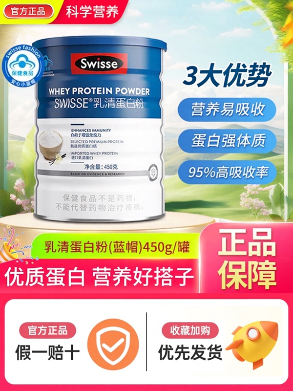 [Reba's Recommendation] Swisse High Calcium Whey Protein Powder for Men and Women Adult Immunity Nutrition