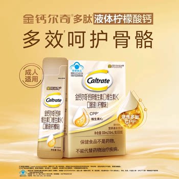 Golden Calcium Calcium Zinc Vitamin D Vitamin K Oral Liquid for Adults, Middle-Aged and Elderly Men and Women Liquid Calcium (Lemon Flavor)