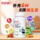Gnc Vitamin B Complex Multivitamin Full Spectrum B Complex Folic Acid Pantothenic Acid Niacinamide B Vitamins