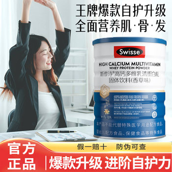 [Reba's Recommendation] Swisse High Calcium Whey Protein Powder for Men and Women, Adult Self-Care Nutrition