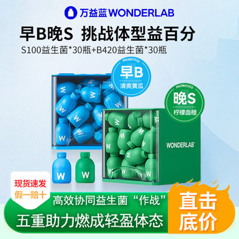 [Morning B, Evening S]Wonderlab Figure Management Probiotics S100 Metabolic Bacteria/B420 Slimming Bacteria