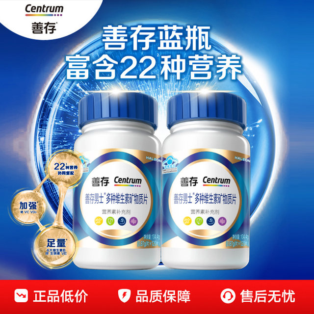 [New Product] Sencun Blue Bottle Men's and Women's Multivitamin Tablets with Minerals B1, B2, B6 for Added Energy, Blue Hat Certification