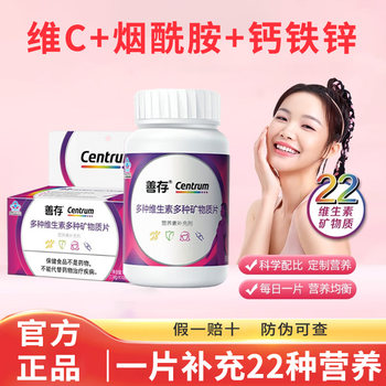 Sencun Little Purple Bottle Women's Multivitamin Complex Tablets 22 Nutrients B Complex 80 Tablets Va Calcium Niacinamide Vc