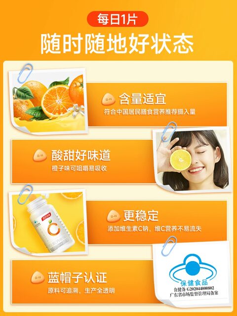 Tomson By-Health Vitamin C Official Genuine Vc Nutritional Orange Flavor Sweet Orange Flavor Vitamin C Chewable Tablets