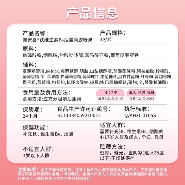 Gnc Iron Vitamin B6 Niacin Gummies for Teenagers, Adults, Men, Women, and Pregnant Women Iron Supplement Vb Gummies