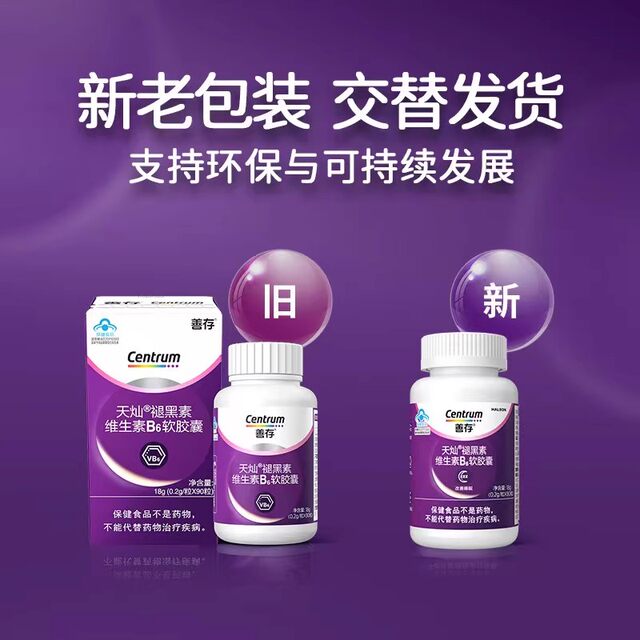 Sencun Melatonin Soft Capsules for Sleep Aid, Sleep Enhancement, and Melatonin Reduction for Middle-Aged and Elderly Adults, Men and Women, Official Product