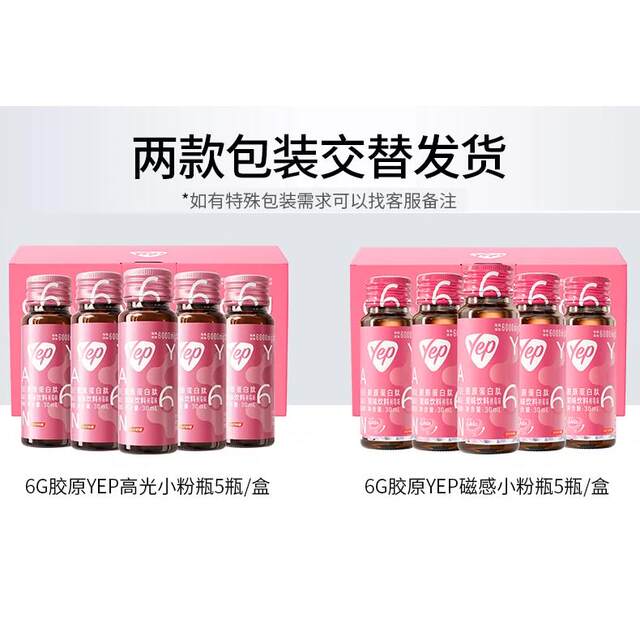 Tomson By-Health Collagen Peptide Yep Small Powder Bottle Small Molecule Peptide Oral Liquid Drink Essence Official Genuine Product