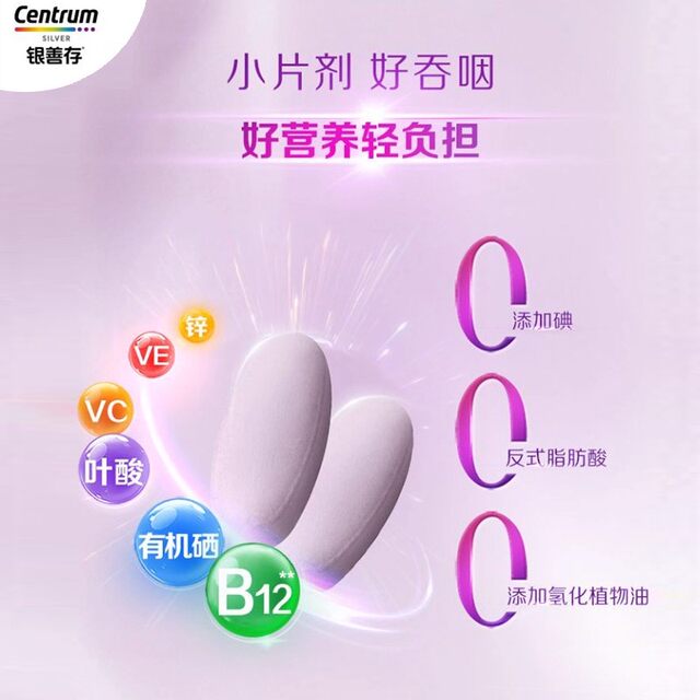[New Product] Centrum Men's and Women's Multivitamin Memory Supplement Silver Centrum Brain Power Bottle B12 Official Genuine Product