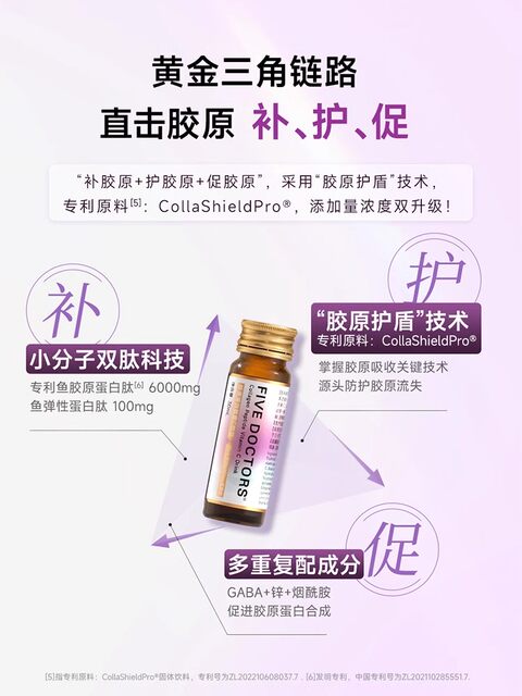 Five Female Doctors' Fish Collagen Peptide Vitamin C 2.0 Oral Liquid Drink with Niacinamide and Vitamin C, Official Genuine Product