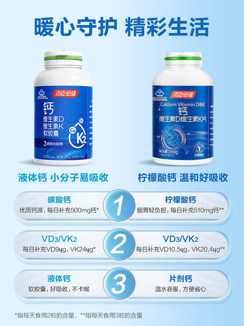 Tomson By-Health Liquid Calcium Dk for Men and Women, Middle-Aged and Elderly People, Pregnant Women, Calcium Supplement, Vitamin D3 Capsules, Official Genuine Product