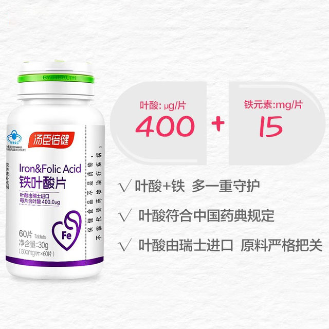 Tomson By-Health Iron and Folic Acid Tablets for Pregnant Women, Pre-Pregnancy Folic Acid and Mineral Supplement, Iron Supplement, Genuine Product for Men and Women