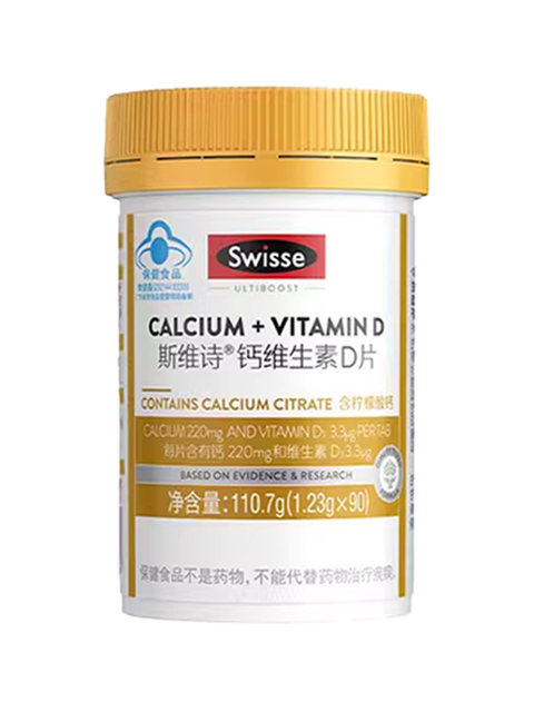 Swisse Calcium Tablets for Middle-Aged and Elderly People, Calcium Supplement, Vitamin D, Calcium Citrate, for Teenagers and the Whole Family, Official Genuine Product