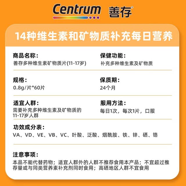 Sencun Multivitamin Complex Tablets for Teenagers, Children, and Students, Vc, Vitamin B Complex, Vd, Official Genuine Product