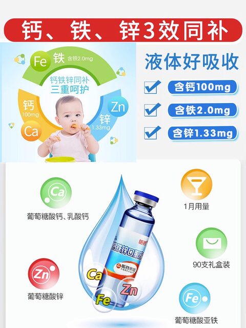Harbin Pharmaceutical Calcium Iron Zinc Oral Liquid Children's Calcium Supplement Liquid Calcium Sanjing Small Blue Bottle Calcium Gluconate Zinc Oral Solution