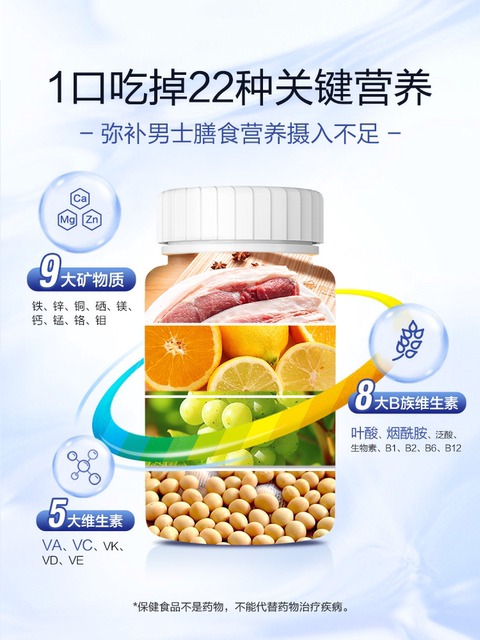 Sencun Men's B Complex Multivitamin Tablets 22 Nutrients 80 Tablets Vc Biotin Zinc Selenium Niacinamide Calcium