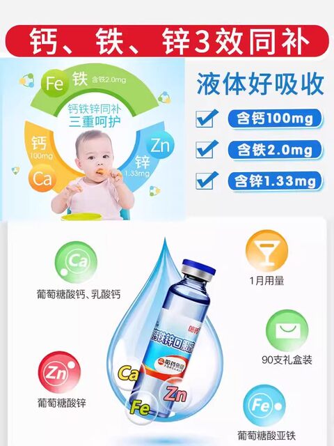 Harbin Pharmaceutical Calcium Iron Zinc Oral Liquid Children's Calcium Supplement Liquid Calcium Sanjing Small Blue Bottle Calcium Gluconate Zinc Oral Solution