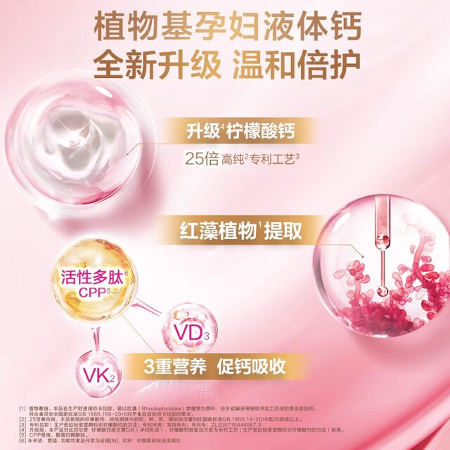 Golden Calcium Calcium Tablets for Pregnant Women Liquid Calcium Calcium Citrate Vitamin D3K2 Magnesium Women's Calcium Supplement Special for Pregnancy