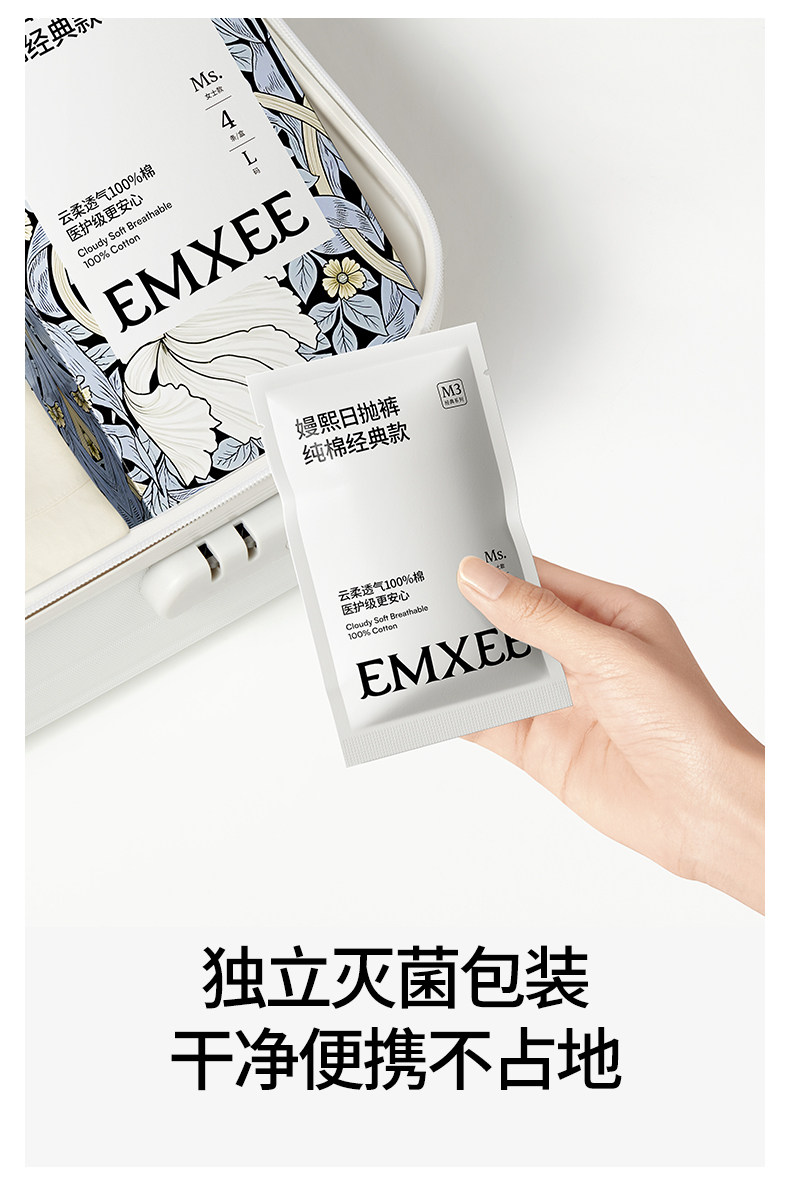 【下拉详情有优惠】嫚熙一次性内裤女士纯棉灭菌孕妇产后月子旅行 — 19
