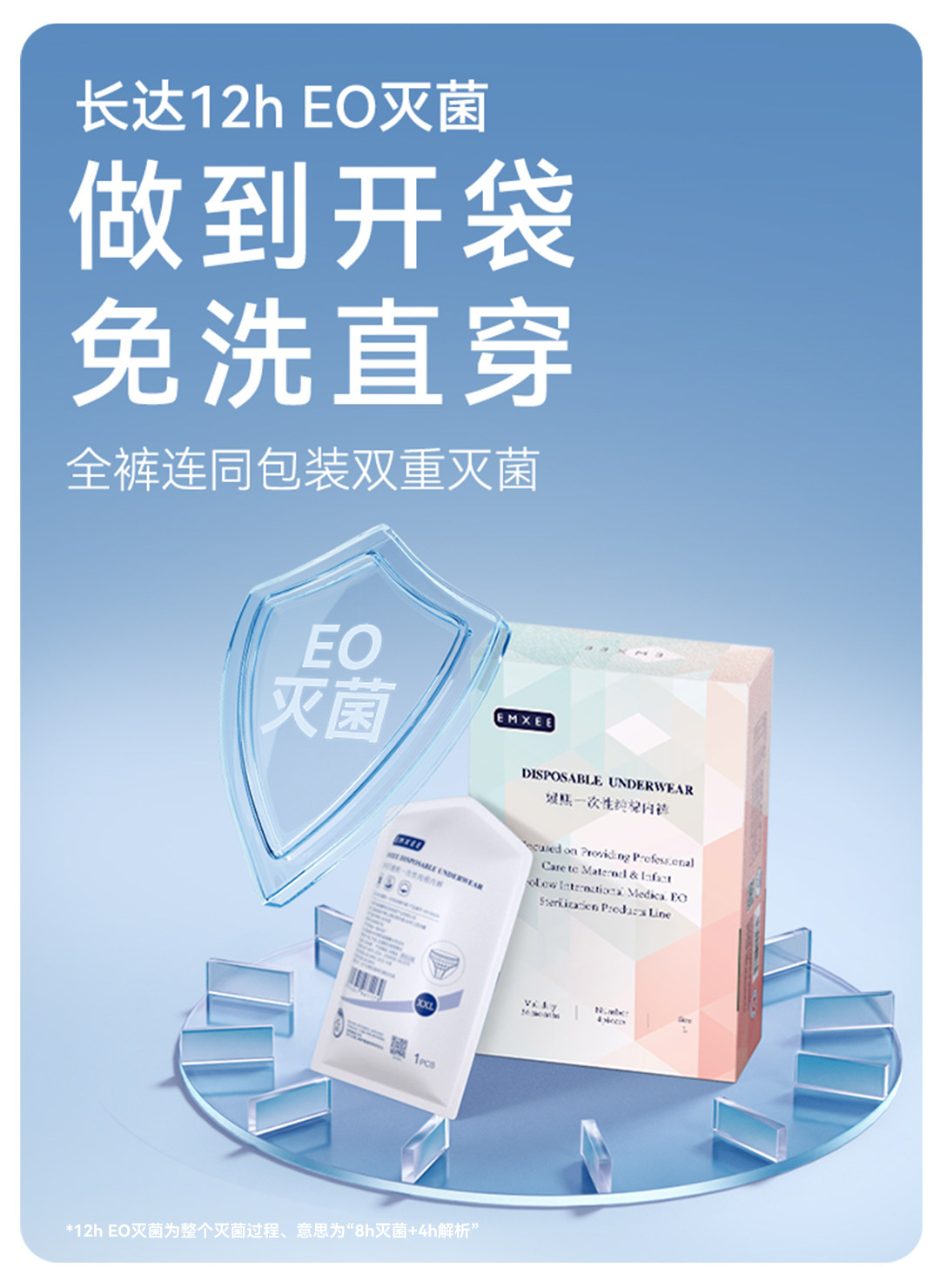 【下拉详情有优惠】嫚熙一次性内裤女士纯棉灭菌孕妇产后月子旅行 — 32