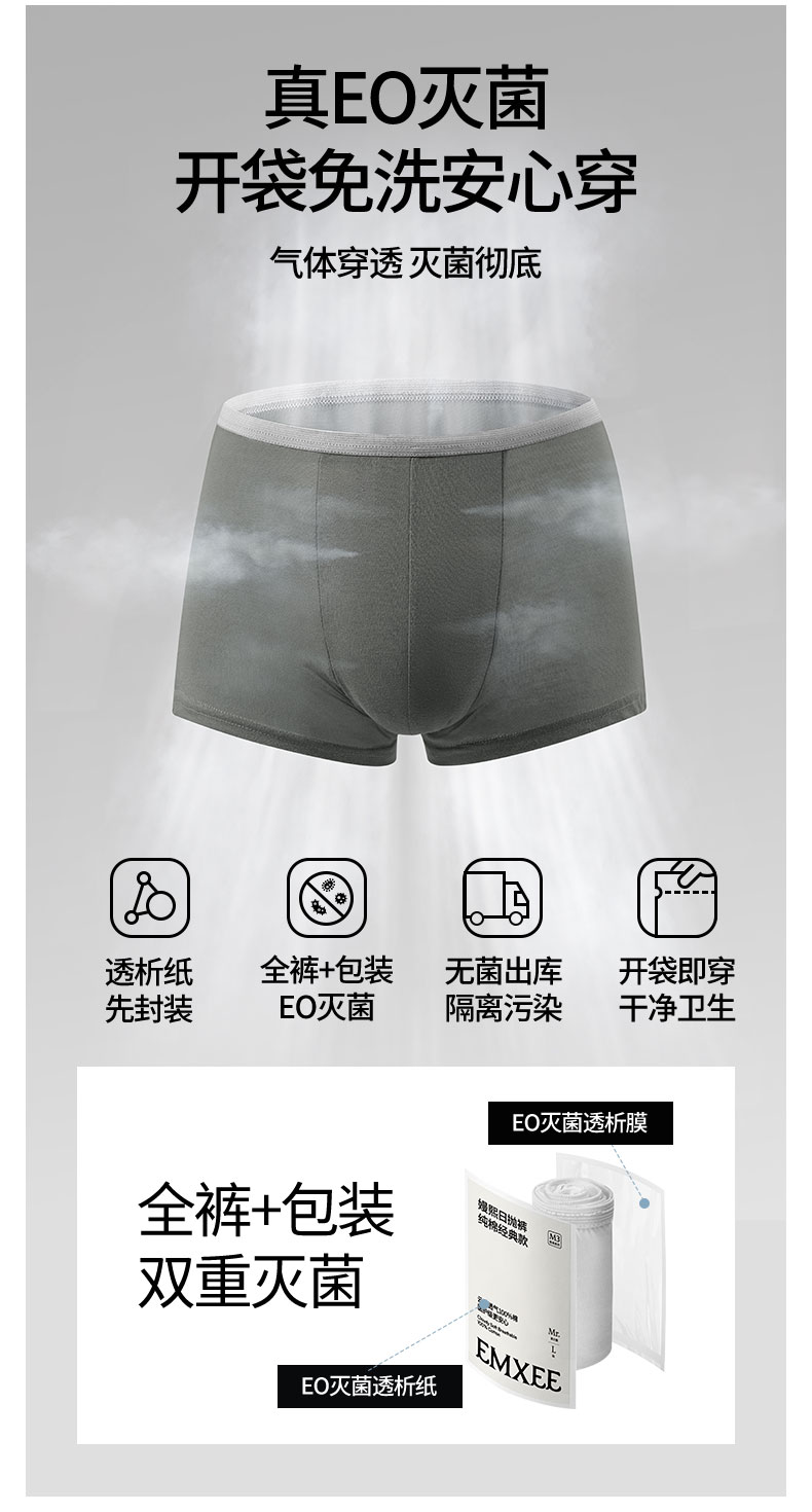 嫚熙一次性内裤男士平角四角纯棉灭菌短裤旅行免洗日抛 — 7