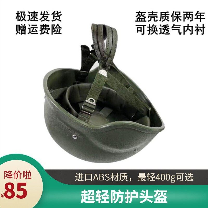 QGF03 light protective helmet Tactical helmet plastic helmet Anti-smash suspended lining safety helmet ABS-Taobao