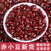 Adzuki bean farm-grown Yunnan adzuki bean long-grain plump barley porridge adzuki bean whole grains non-red bean to remove dampness