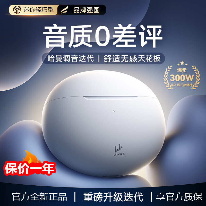 Linklike Wireless Bluetooth Headphones 2026 New Model Mini Semi-In-Ear Design, Comfortable for Long Wear, High-Quality Sound, Super Long Battery Life Linklike Wireless Bluetooth Headphones 2026 New Model Mini Semi-In-Ear Design, Comfortable for Long Wear, High-Quality Sound, Super Long Battery Life