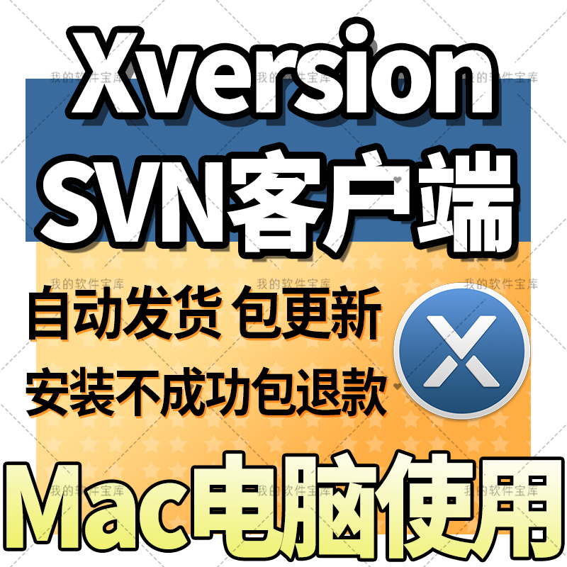 Xversion for Mac Svn Client Version Control Protocol for Managing Work Copies and Code Repositories