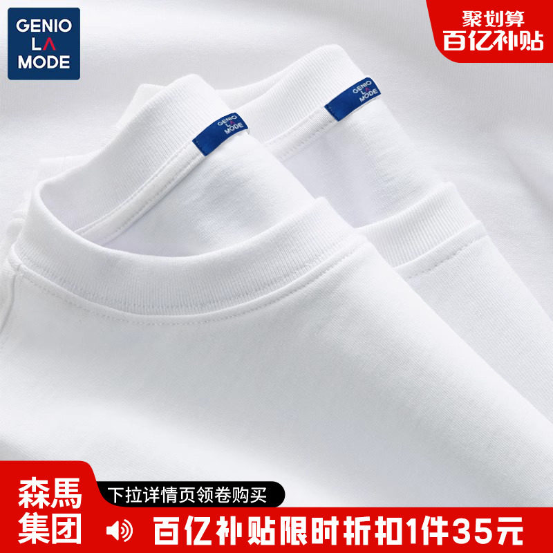 Senma Group GENIOLAMODE weighs in long sleeve T-shirt men's fall big code Nets pure cotton white undershirt Y-Taobao