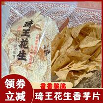 Qi King Peanut Scented Taro Slices Sea Salt Sweet Potato Slices Taro Slices Crab Yellow Flavor Pan Octopus Balsami Chiwang and Recommended Qi King