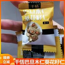 Qiantian Badan Mu Kernel Sunflower Seed Kernel Dried Timbatan Muda Badan Papaya Seed Kernel Crispy Internet Celebrity Snack Nut Crisp