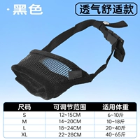 Черный (удобная дышащая модель)