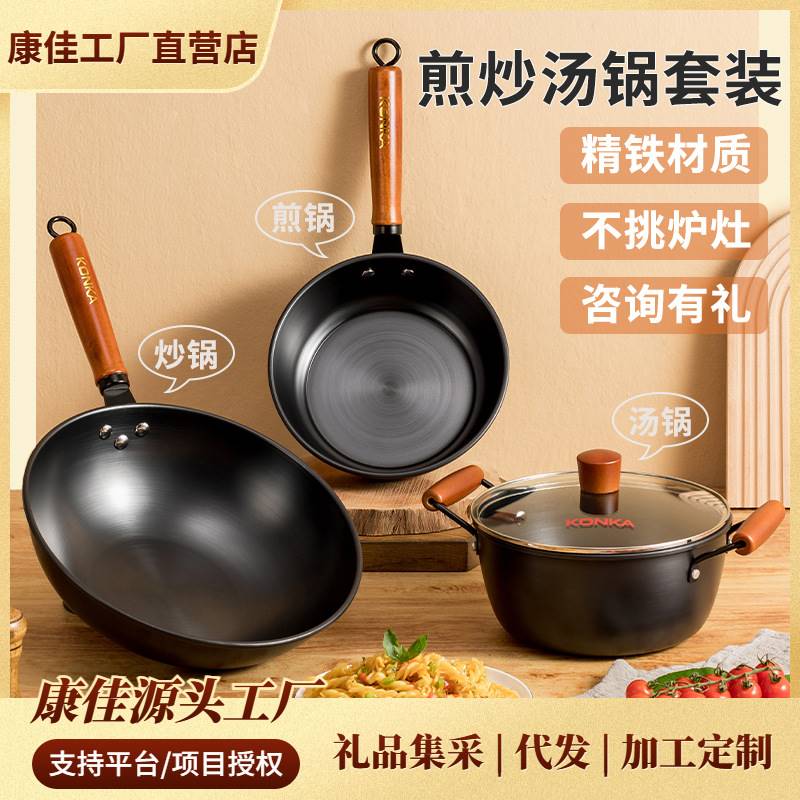 KangJia pot with three sets household multifunctional frying pan frying pan non-stick pan with suit gift pan-Taobao