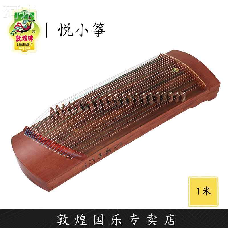 古筝 敦煌（悦小筝）110cm O1CN01KCuR6d1pFe7ZVHW60_!!