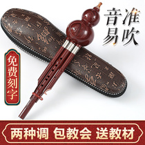National cucurbit flute instrument for beginners childrens C-flat B-flat primary school students special professional playing cucurbit flute
