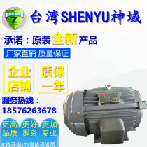 TAIWAN SHENYU hydraulic oil pump motor unit 0 75KW VP20 1 5KW VP202 2KW VP40
