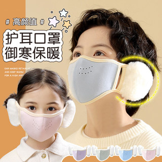 Children's thermal mask and earmuffs integrated windproof and breathable