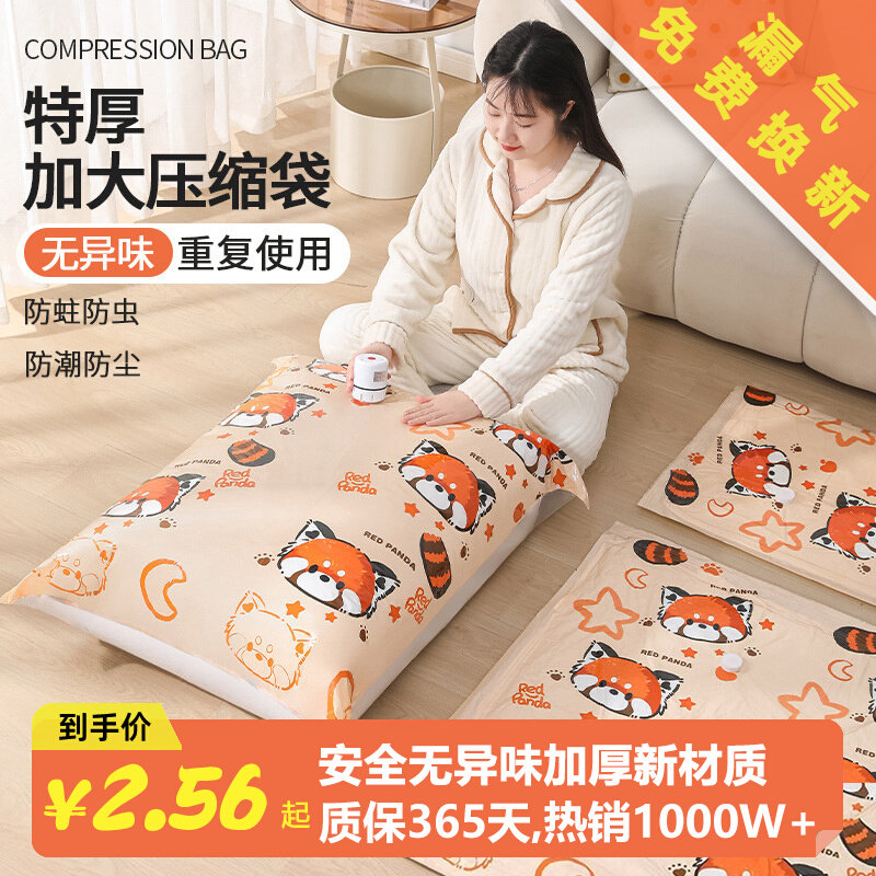 Vacuuming Compression Pouch Finishing Bag Quilted Clothing Special Containing Clothing God Seal Household Cotton Quilted Down-Taobao